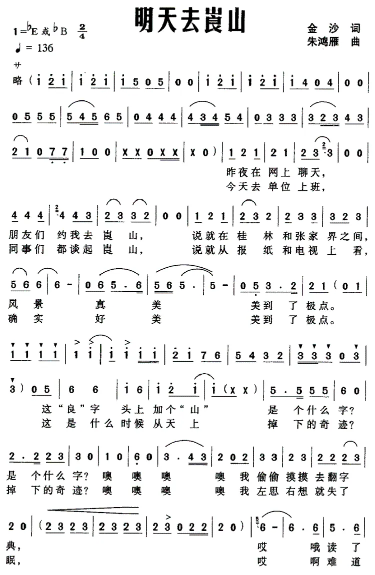 明天去崀山
