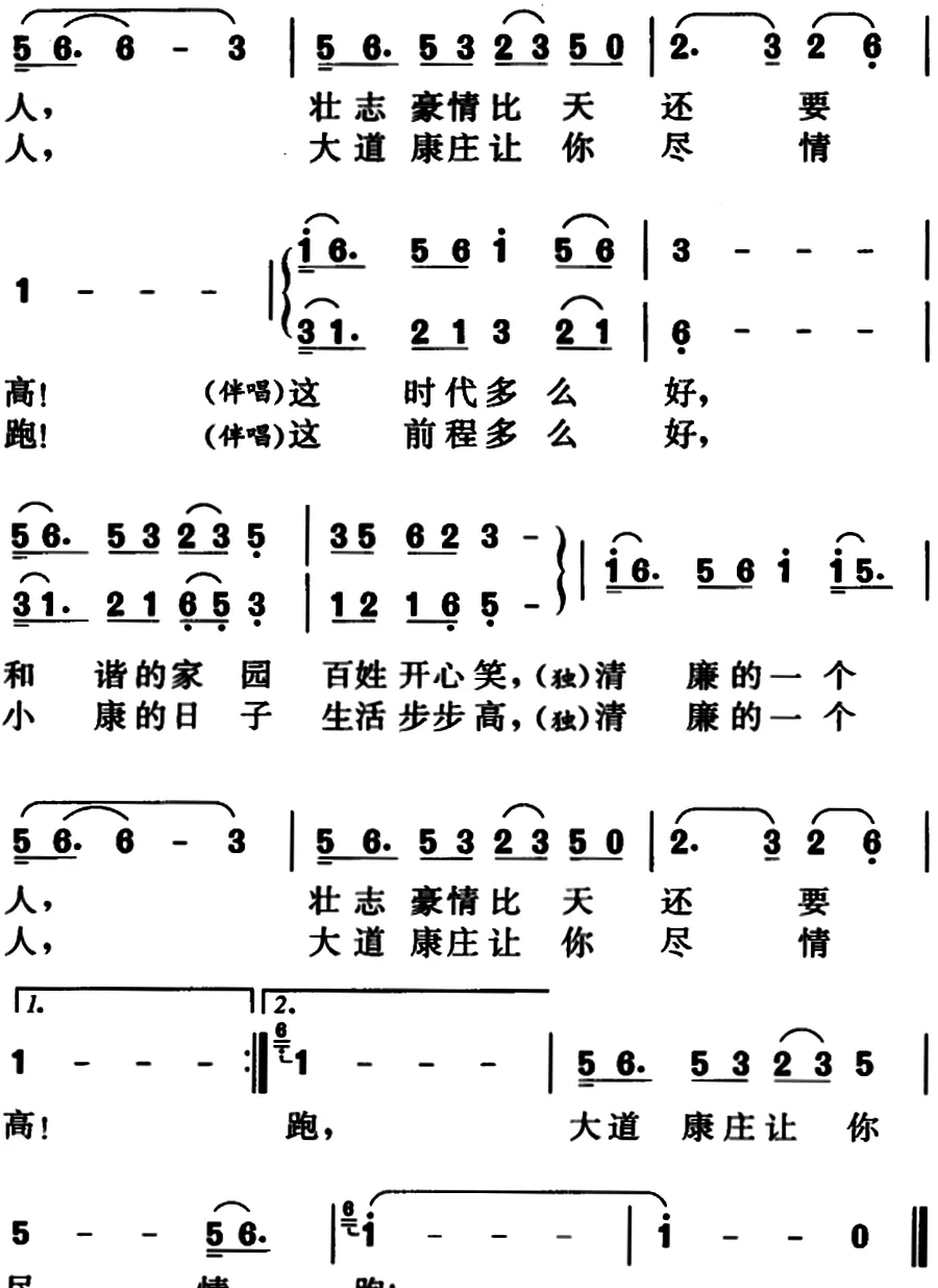 清清廉廉