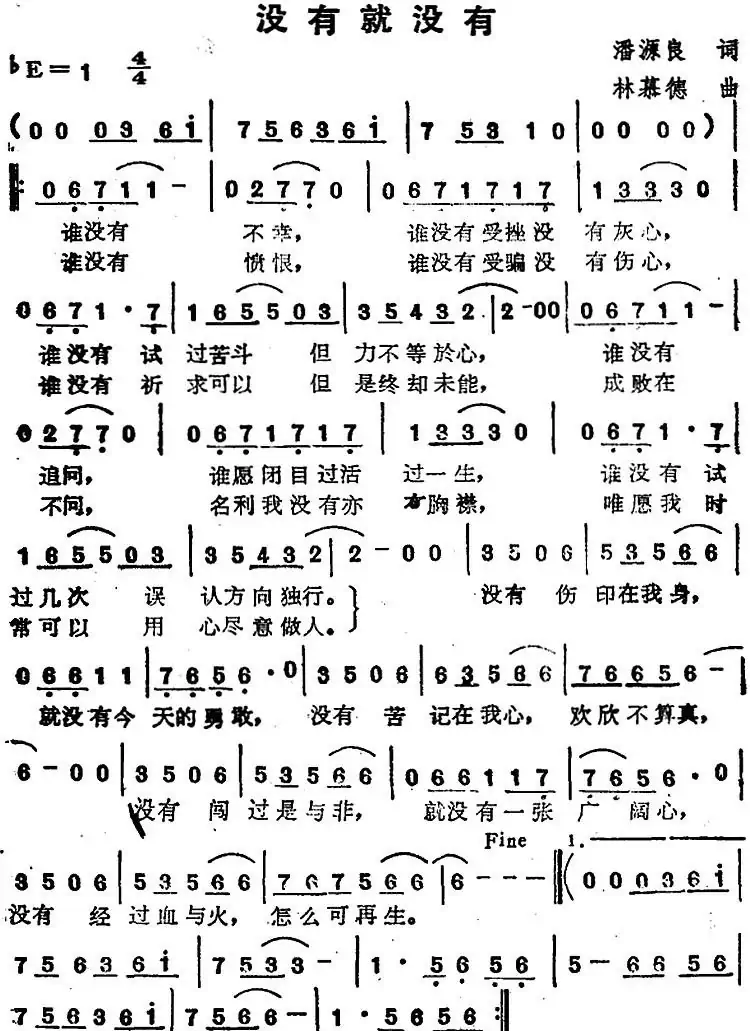 苏芮演唱金曲:没有就没有