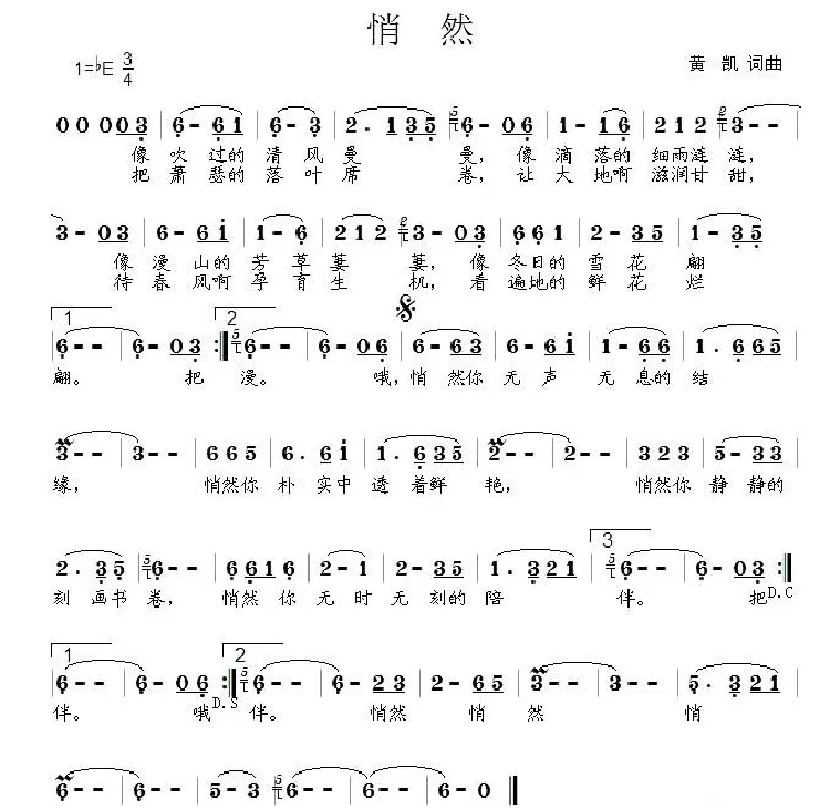 悄然