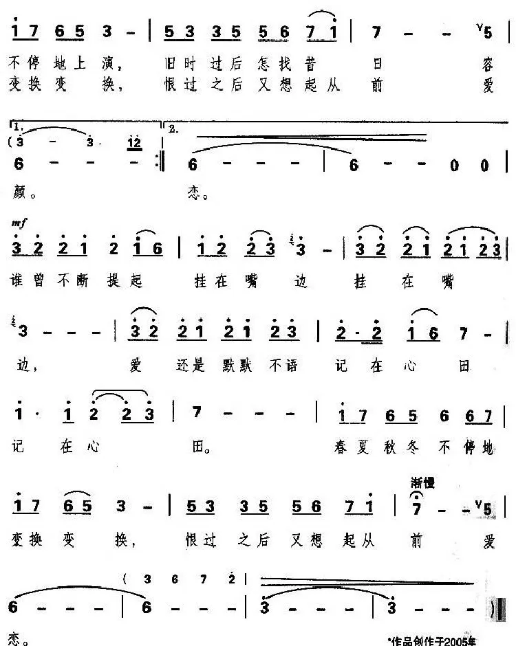 旧爱