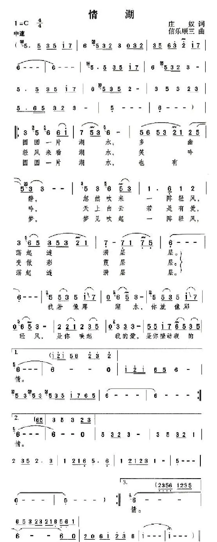 情湖