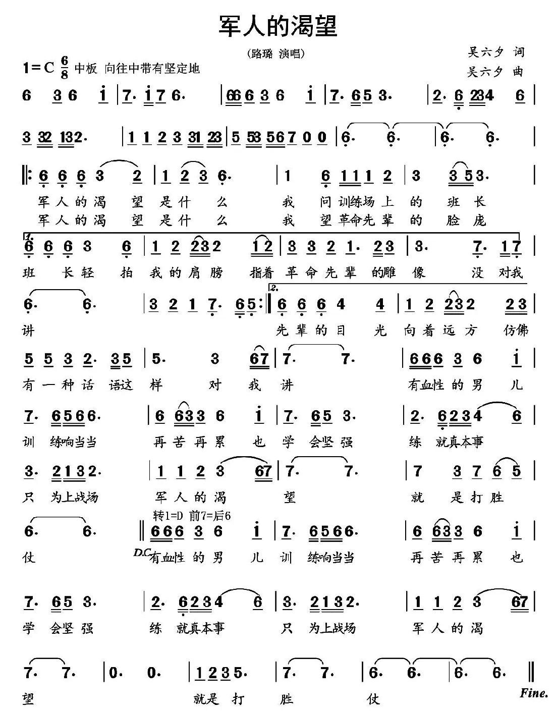 军人的渴望