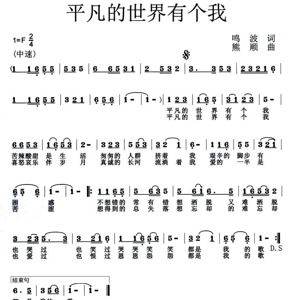 平凡的世界有个我