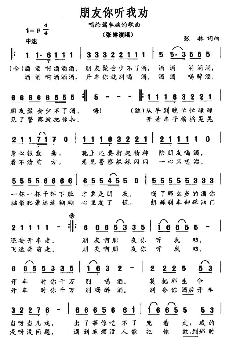 朋友你听我劝