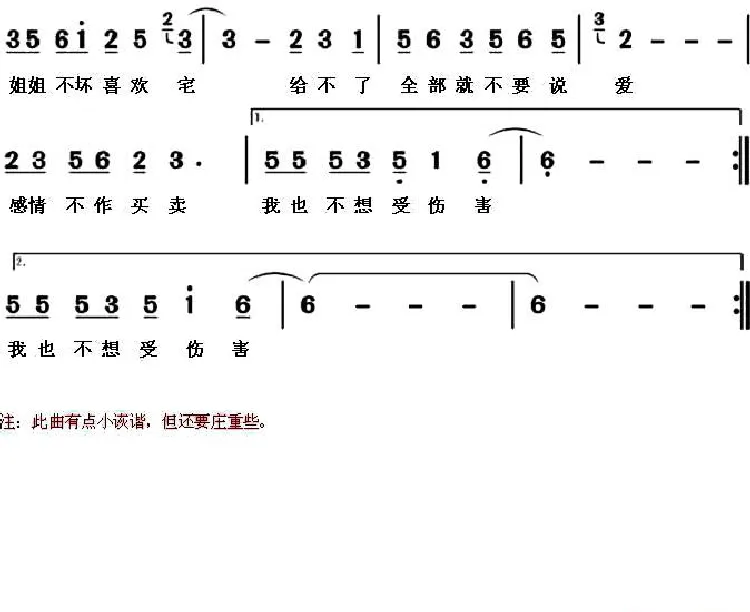 姐姐不坏喜欢宅
