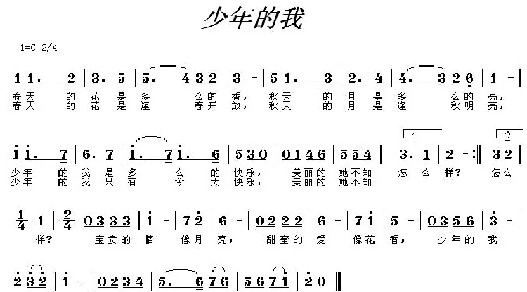 少年的我