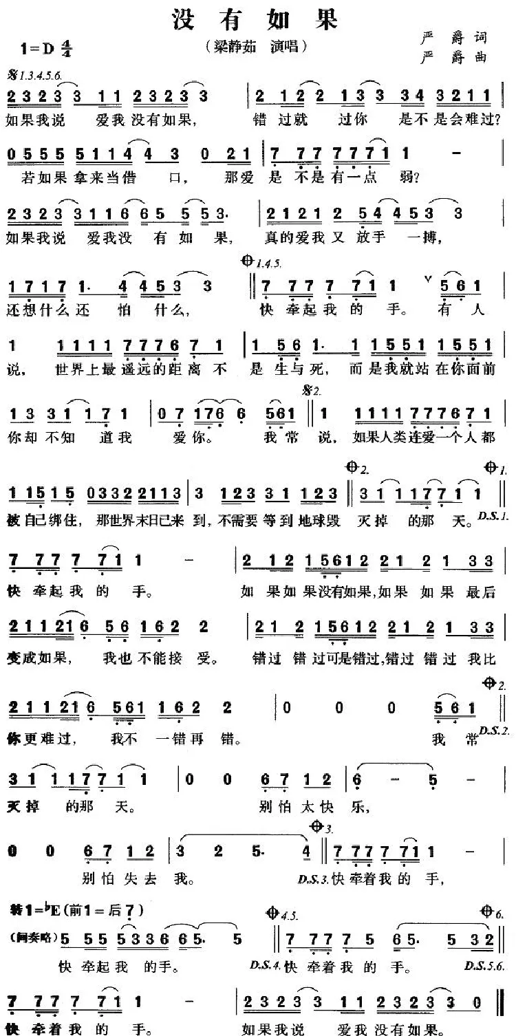 没有如果