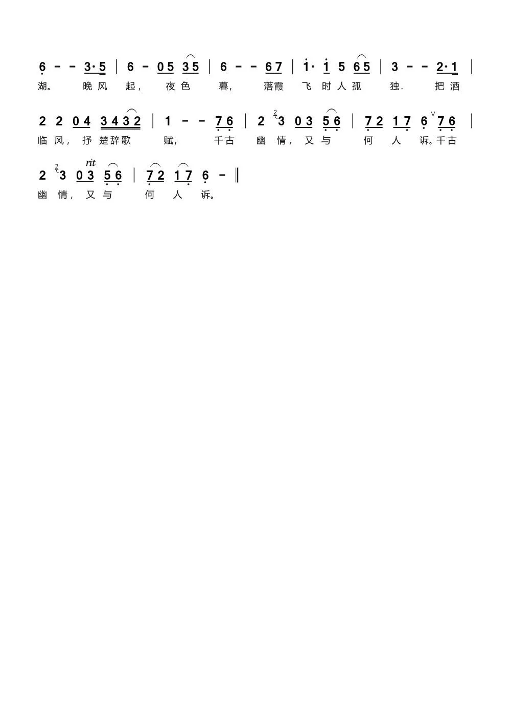 问世间情是何物（蒋靖长公词 皮皮虾曲）