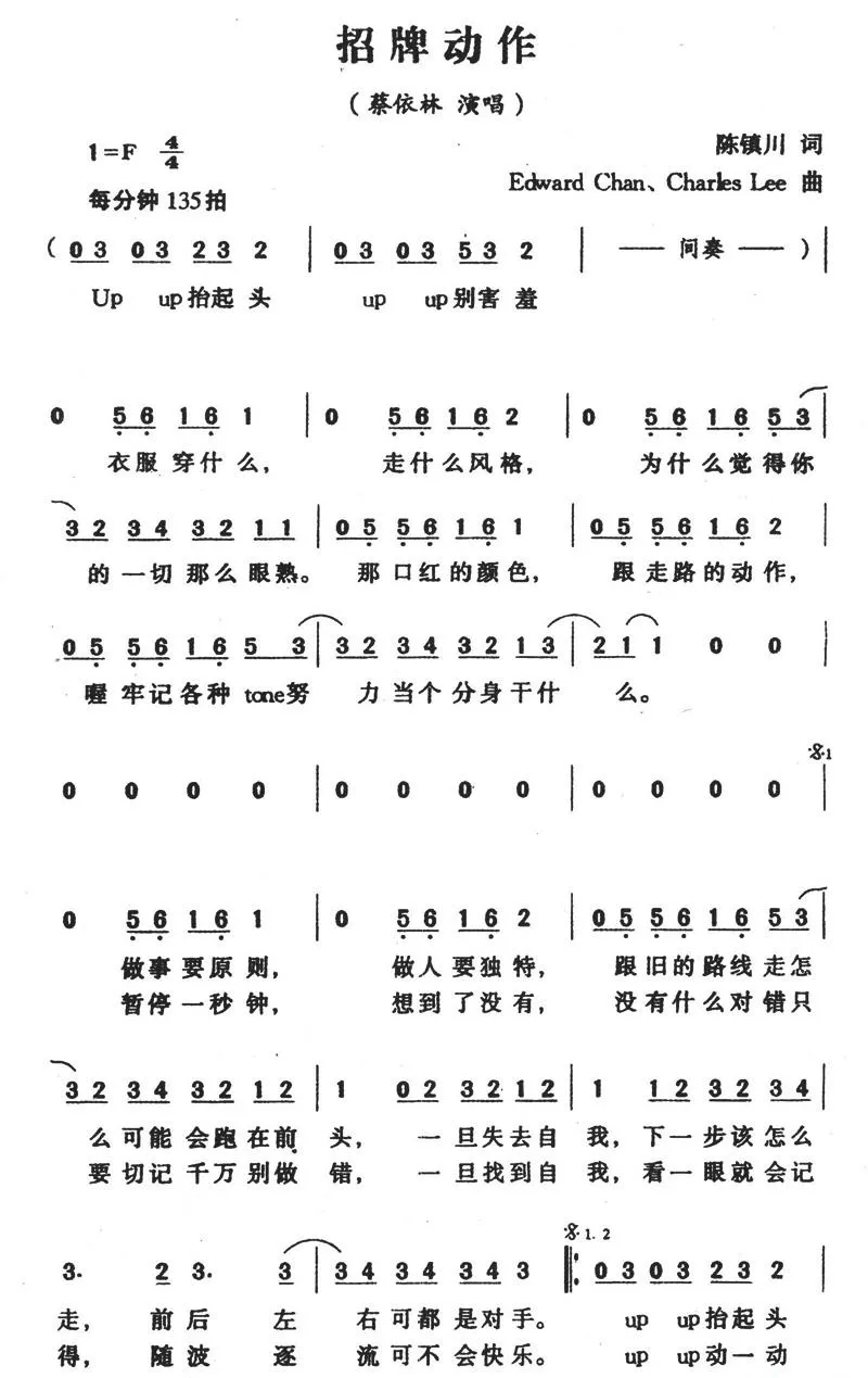 招牌动作