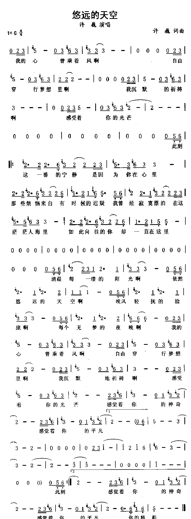 悠远的天空