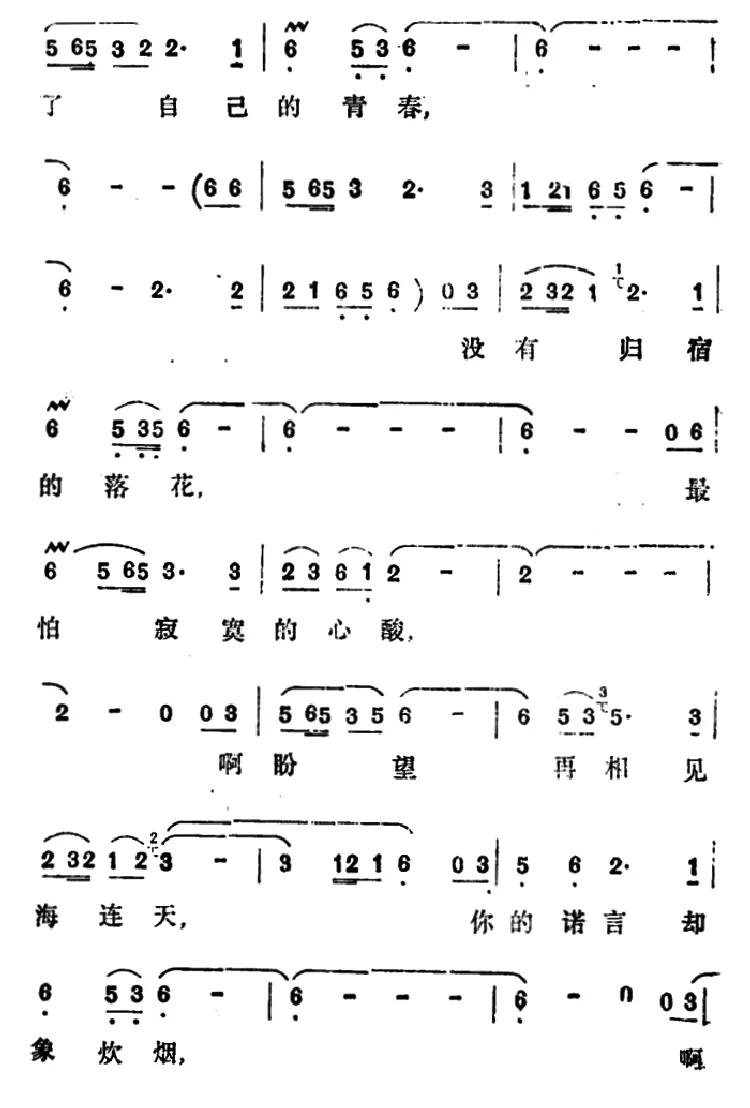 一瞬间（李玲玉演唱版）