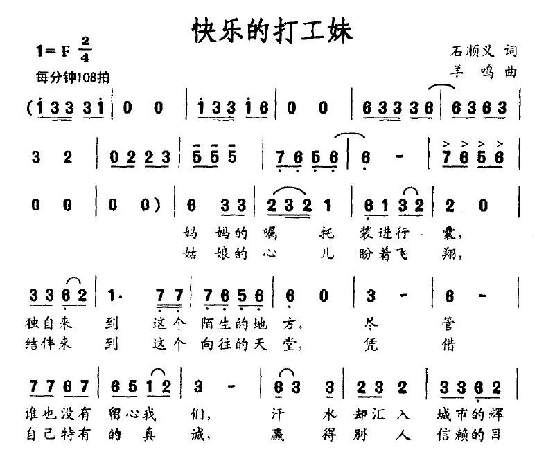 快乐的打工妹