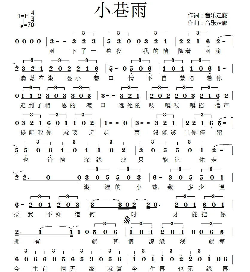 小巷雨
