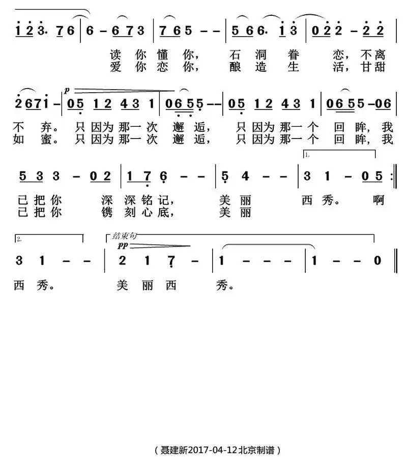 只因为那一次邂逅