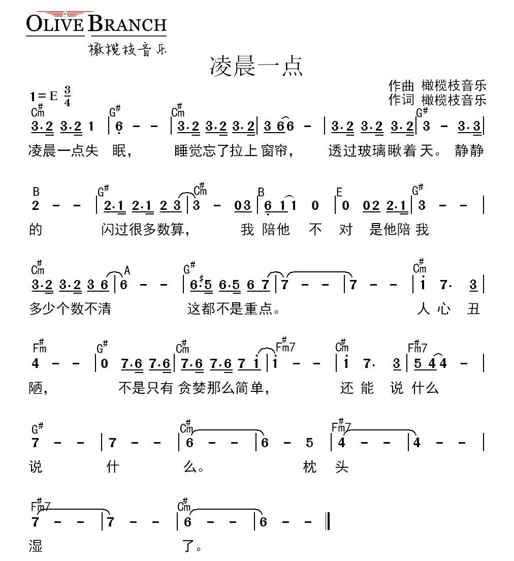 凌晨一点