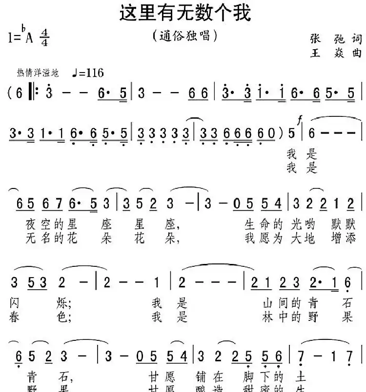 这里有无数个我