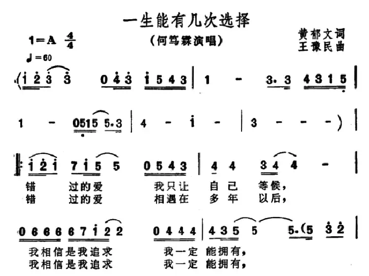 一生能有几次选择