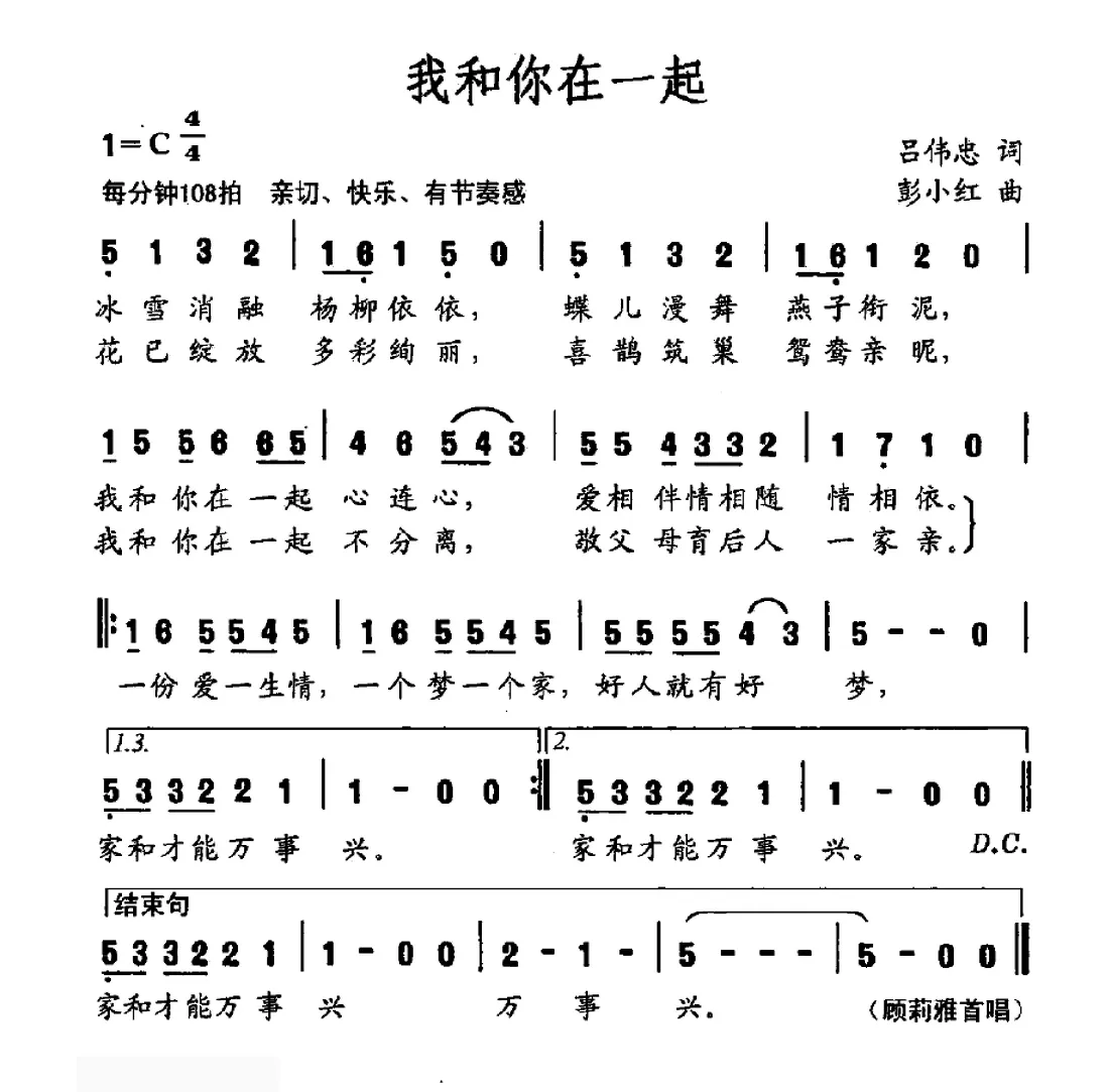 我和你在一起