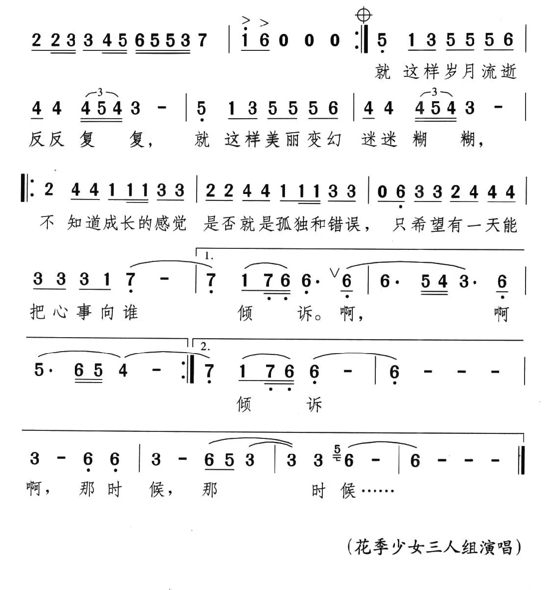 成长的感觉