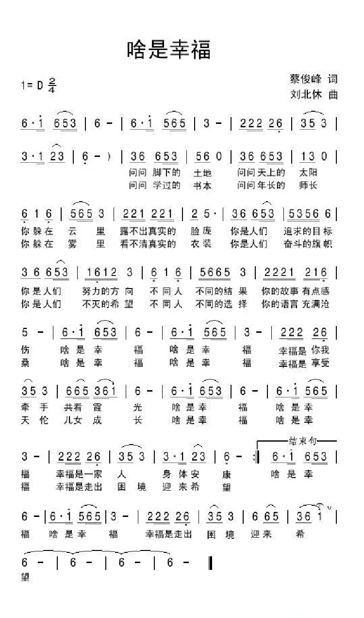 啥是幸福
