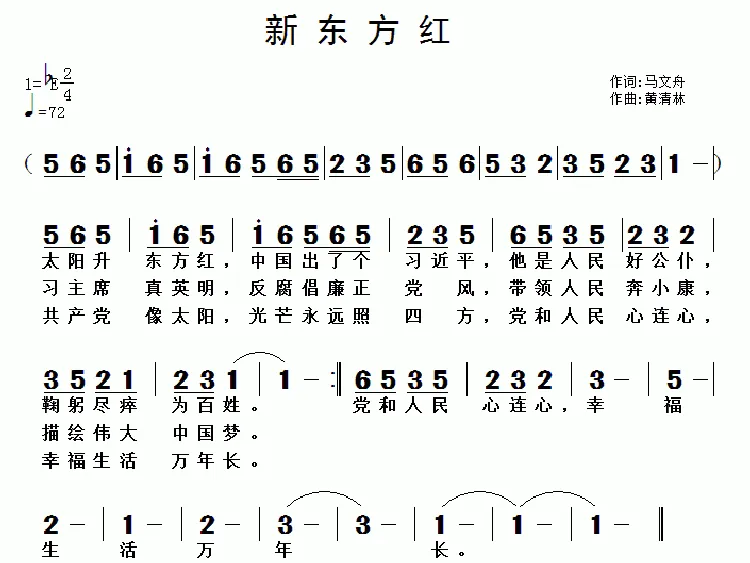 新东方红