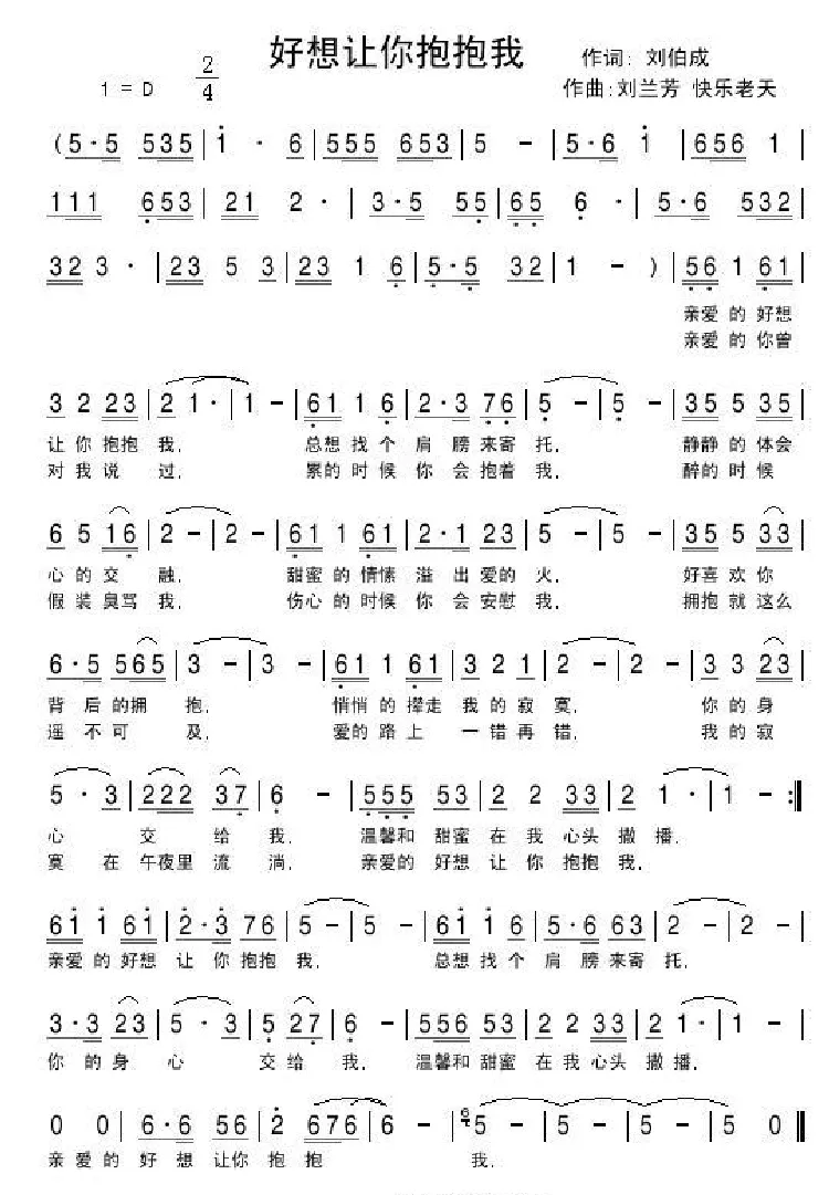 好想让你抱抱我