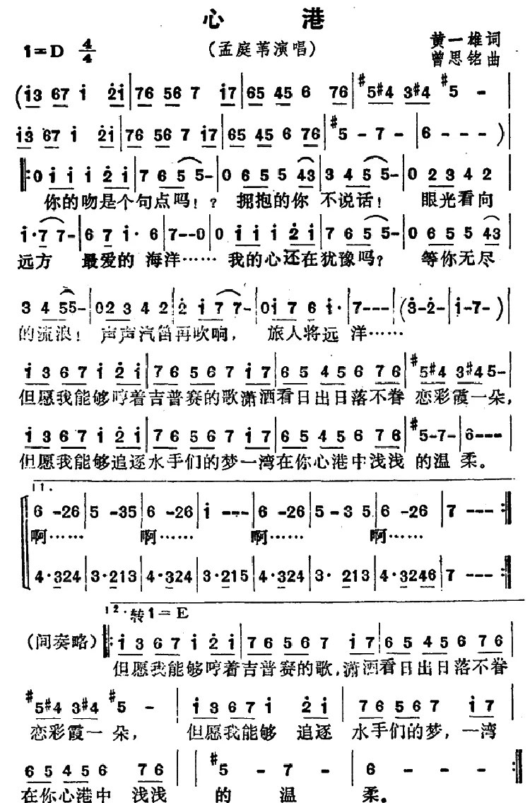 心港