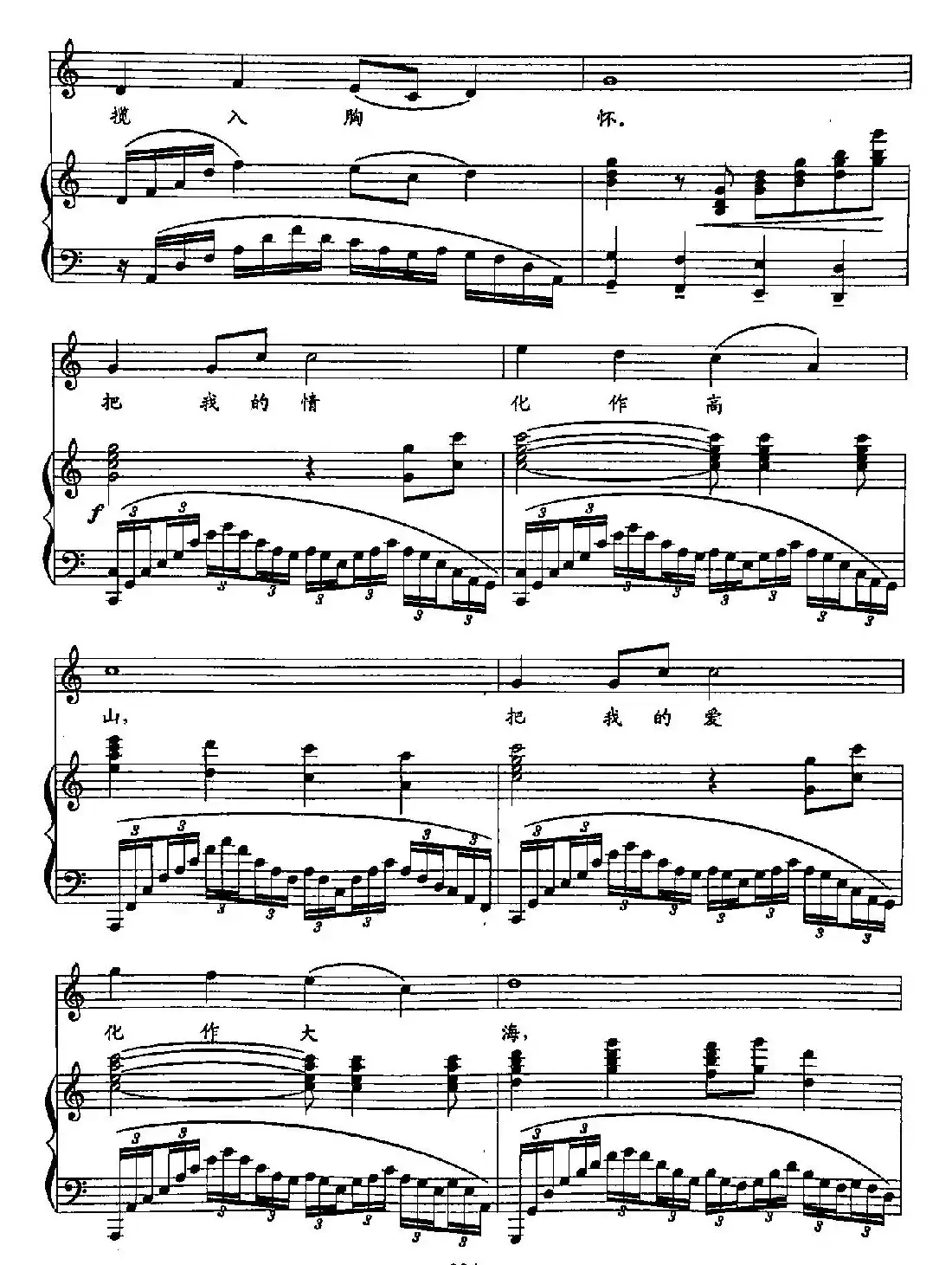 57远山(双谱)(歌剧《太阳雪》选段)