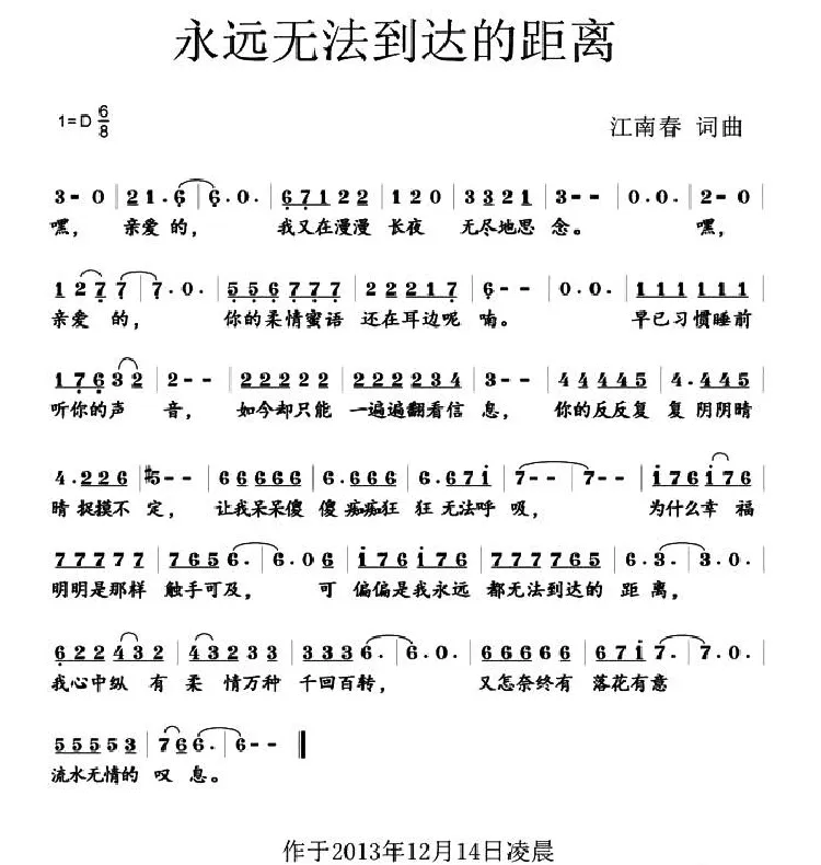 永远无法到达的距离
