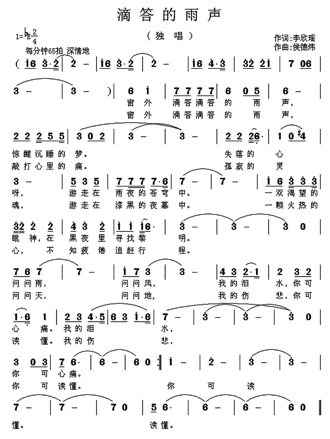 滴答的雨声