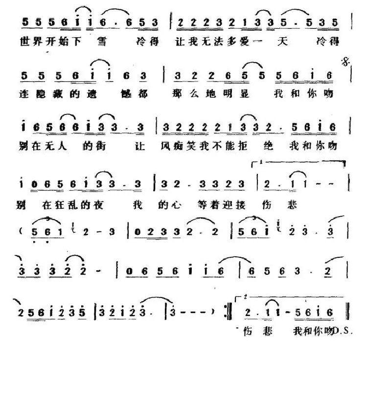 吻别（何启弘词 殷文琦曲）
