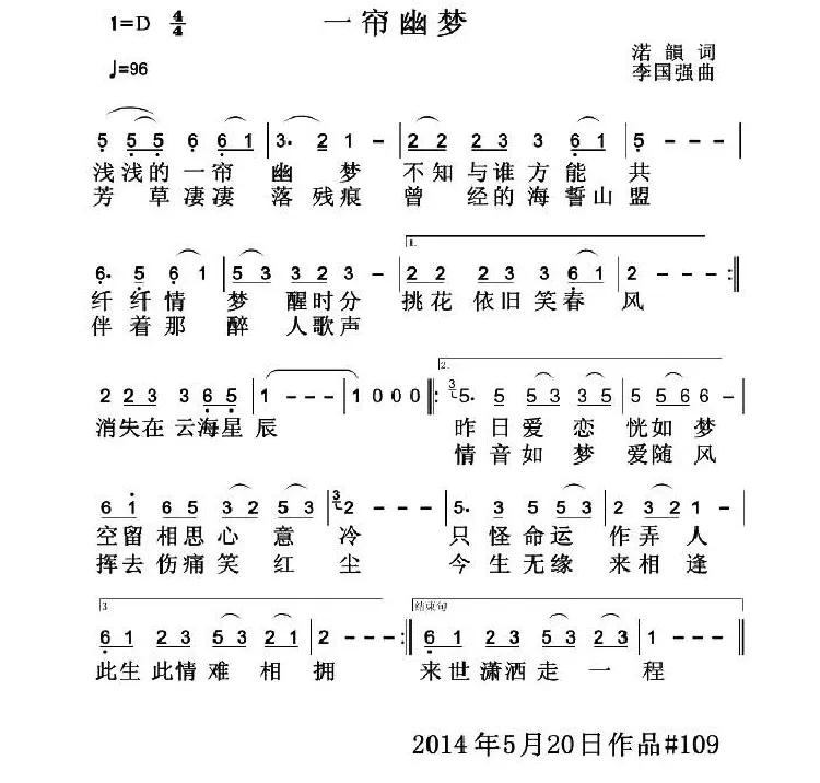 一帘幽梦（又名：新一帘幽梦）