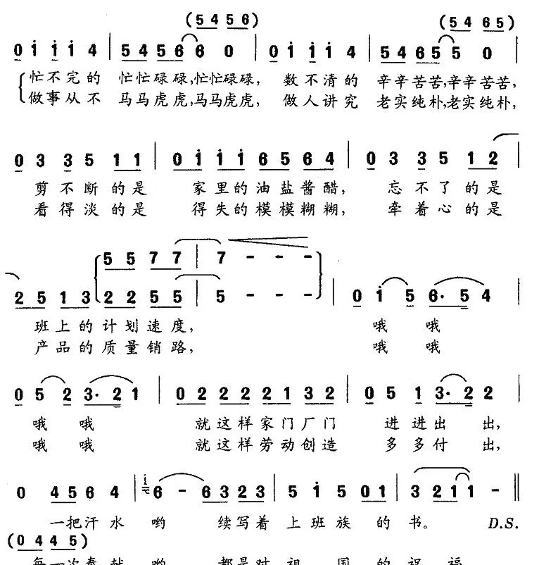 上班族