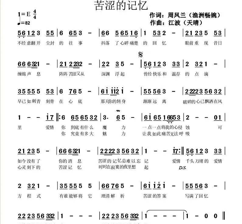苦涩的记忆